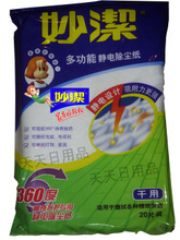 妙潔靜電 高效清潔，輕松應(yīng)對居家日常