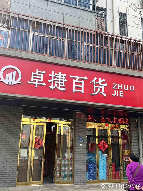 煙火宏明路，沁潤百家心 走進培蒙日用百貨