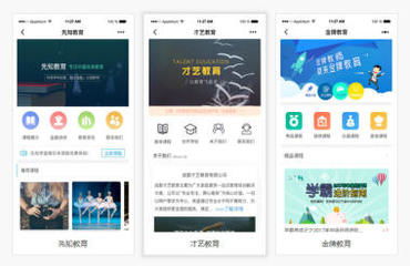 全方位數字服務矩陣 網站、小程序、APP、公眾號與H5游戲的開發與建設
