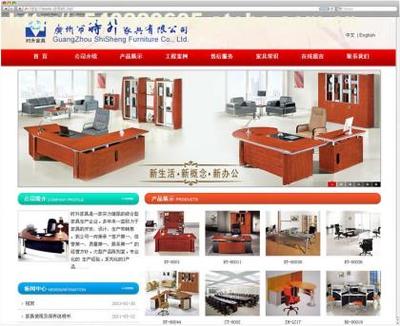 廣州家具生產企業行業網站建設全攻略 從創意設計到供應商對接
