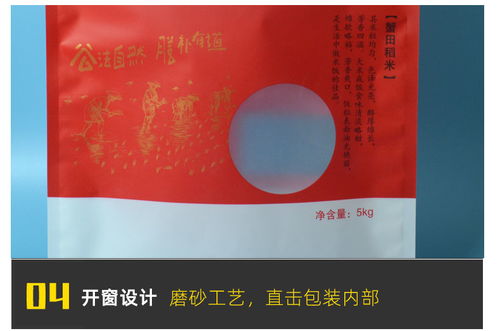 吉林大米塑料包裝袋印刷與長春品牌包裝定制指南 從設(shè)計到批發(fā)一站式服務(wù)